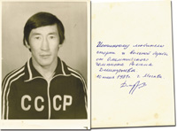Olympic Games 1972 Autograph Wrestling USSR<br>-- Estimatin: 60,00  --