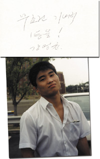 Karteikarte mit original Signatur von Kang Yong-gyun (PRK). Bronzemedaille im Ringen (bis 54 kg) bei den Olympischen Spielen 2000 fr Nordkorea. 12,5x7,5 cm .