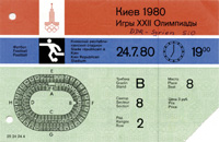 24.7.1980 Olympische Spiele Moskau Fuball (DDR - Syrien 5:0) in Kiew. 17x11 cm.