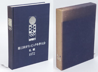Official Report 1972 W