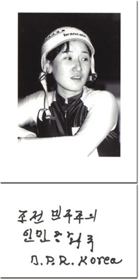 Hwang Ok-sil