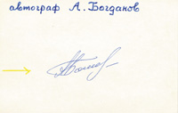 Bogdanov, Andrey
