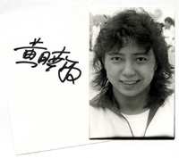 Xiaomin, Huang