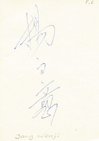 Yang Wenyi