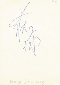 Zhuang Yong
