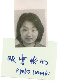 Iwasaki, Kyoko