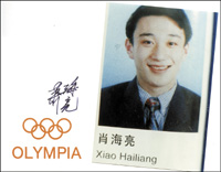 Xiao Hailiang