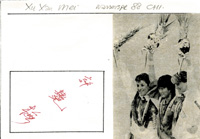 Xu Yanmei