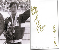 Tan Liangde