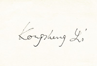 Li Kongzheng