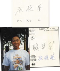 China Rudern OSS1992