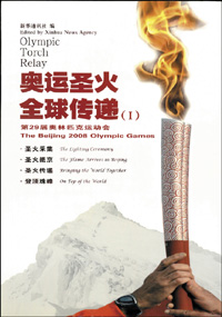 Xinhua News Agency